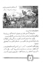 دانلود کتاب هایدی ژوهنا سپری 36 صفحه PDF 📘-1