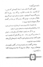 دانلود کتاب هایدی ژوهنا سپری 36 صفحه PDF 📘-1