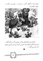 دانلود کتاب هایدی ژوهنا سپری 36 صفحه PDF 📘-1