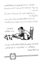 دانلود کتاب هایدی ژوهنا سپری 36 صفحه PDF 📘-1