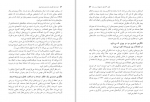 دانلود کتاب هزار مغز جف هاکینز 288 صفحه PDF 📘-1