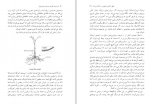 دانلود کتاب هزار مغز جف هاکینز 288 صفحه PDF 📘-1
