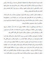 دانلود کتاب هنر سریع خوانی ابراهیم السکران 23 صفحه PDF 📘-1