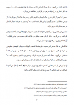 دانلود کتاب هنر سریع خوانی ابراهیم السکران 23 صفحه PDF 📘-1