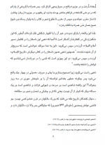 دانلود کتاب هنر سریع خوانی ابراهیم السکران 23 صفحه PDF 📘-1