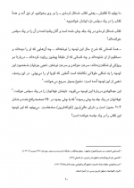 دانلود کتاب هنر سریع خوانی ابراهیم السکران 23 صفحه PDF 📘-1