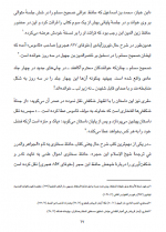 دانلود کتاب هنر سریع خوانی ابراهیم السکران 23 صفحه PDF 📘-1