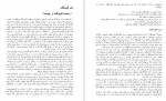 دانلود کتاب هنر گفت‌ و گو: چگونه بتوانیم در هر موقعیتى سر صحبت را باز کنیم دبرا فاین 102صفحه PDF 📘-1