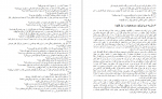 دانلود کتاب هنر گفت‌ و گو: چگونه بتوانیم در هر موقعیتى سر صحبت را باز کنیم دبرا فاین 102صفحه PDF 📘-1