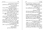 دانلود کتاب وظیفه ملی عزیز نسین 209 صفحه PDF 📘-1