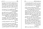 دانلود کتاب وظیفه ملی عزیز نسین 209 صفحه PDF 📘-1