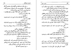 دانلود کتاب وظیفه ملی عزیز نسین 209 صفحه PDF 📘-1