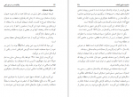 دانلود کتاب وهابیت بر سر دوراهی ناصر مکارم‌ شیرازی 198 صفحه PDF 📘-1