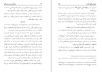 دانلود کتاب وهابیت بر سر دوراهی ناصر مکارم‌ شیرازی 198 صفحه PDF 📘-1