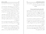 دانلود کتاب وهابیت بر سر دوراهی ناصر مکارم‌ شیرازی 198 صفحه PDF 📘-1