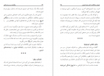 دانلود کتاب وهابیت بر سر دوراهی ناصر مکارم‌ شیرازی 198 صفحه PDF 📘-1