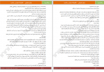 دانلود کتاب وکیل خیابانی جان گریشام 246 صفحه PDF 📘-1