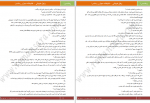 دانلود کتاب وکیل خیابانی جان گریشام 246 صفحه PDF 📘-1