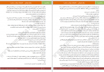 دانلود کتاب وکیل خیابانی جان گریشام 246 صفحه PDF 📘-1