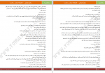 دانلود کتاب وکیل خیابانی جان گریشام 246 صفحه PDF 📘-1