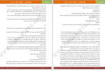 دانلود کتاب وکیل خیابانی جان گریشام 246 صفحه PDF 📘-1