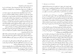 دانلود کتاب پادشاه پارسی داریوش یکم 217 صفحه PDF 📘-1