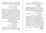 دانلود کتاب پایان یک پیوند گراهام گرین 257 صفحه PDF 📘-1