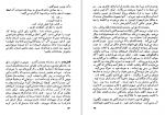 دانلود کتاب پایان یک پیوند گراهام گرین 257 صفحه PDF 📘-1