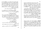 دانلود کتاب پایان یک پیوند گراهام گرین 257 صفحه PDF 📘-1