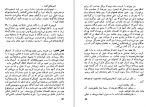 دانلود کتاب پایان یک پیوند گراهام گرین 257 صفحه PDF 📘-1