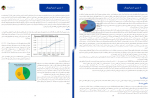 دانلود کتاب پلان استراتیژیک پنج ساله 2014 تا 2018 72 صفحه PDF 📘-1