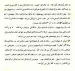 دانلود کتاب چوپان دریایی آلن بایاش 24 صفحه PDF 📘-1