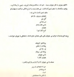 دانلود کتاب چوپان دریایی آلن بایاش 24 صفحه PDF 📘-1