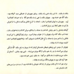دانلود کتاب چوپان دریایی آلن بایاش 24 صفحه PDF 📘-1