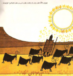 دانلود کتاب چوپان دریایی آلن بایاش 24 صفحه PDF 📘-1