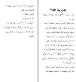 دانلود کتاب کلکسیونر عطر کتلین تسارو 202 صفحه PDF 📘-1