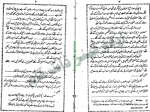 دانلود کتاب کلیسا اورآگ نسیم حجازی 117 صفحه PDF 📘-1