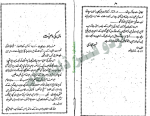 دانلود کتاب کلیسا اورآگ نسیم حجازی 117 صفحه PDF 📘-1