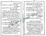 دانلود کتاب کلیسا اورآگ نسیم حجازی 117 صفحه PDF 📘-1