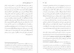 دانلود کتاب کنش فرهنگی برای آزادی پائولو فریره 122 صفحه PDF 📘-1