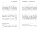 دانلود کتاب کنش فرهنگی برای آزادی پائولو فریره 122 صفحه PDF 📘-1