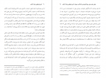 دانلود کتاب کنش فرهنگی برای آزادی پائولو فریره 122 صفحه PDF 📘-1