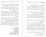 دانلود کتاب گنجینه خرد جلد 2 مهدی هادوی تهرانی 330 صفحه PDF 📘-1