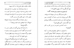 دانلود کتاب گور خانودگی عزیز نسین 169 صفحه PDF 📘-1