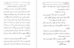 دانلود کتاب گور خانودگی عزیز نسین 169 صفحه PDF 📘-1