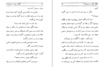 دانلود کتاب گور خانودگی عزیز نسین 169 صفحه PDF 📘-1