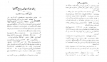 دانلود کتاب یادداشت های گات ها ابراهیم پورداود 353 صفحه PDF 📘-1