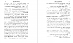دانلود کتاب یادداشت های گات ها ابراهیم پورداود 353 صفحه PDF 📘-1