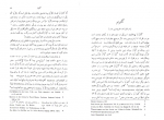 دانلود کتاب یشت ها ابراهیم پورداود 287 صفحه PDF 📘-1