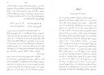 دانلود کتاب یشت ها ابراهیم پورداود 287 صفحه PDF 📘-1